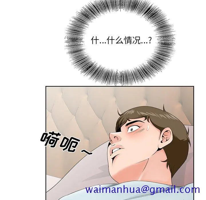 漫画《初恋变嫂嫂》第29章第81张图