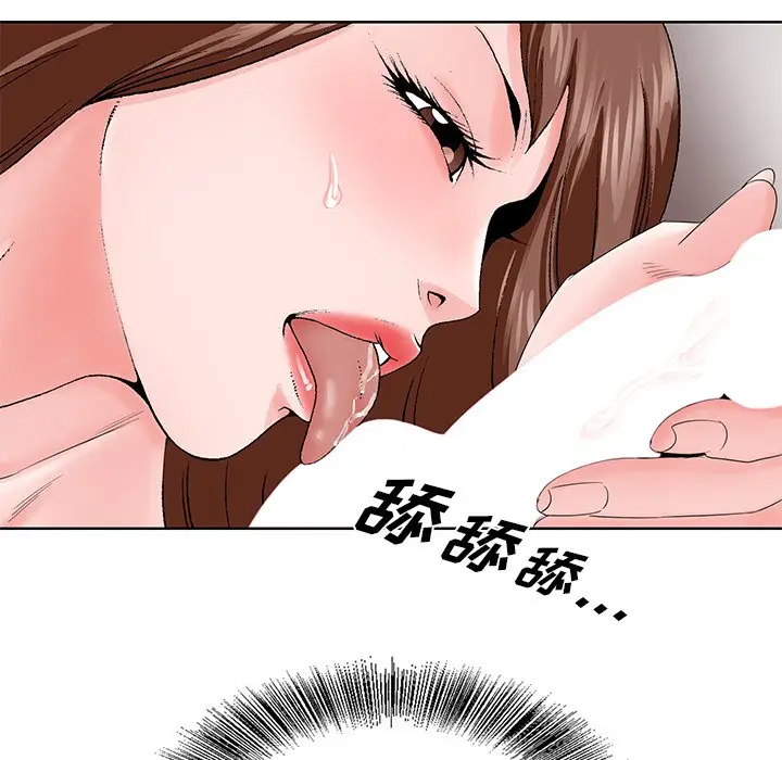 漫画《初恋变嫂嫂》第29章第83张图