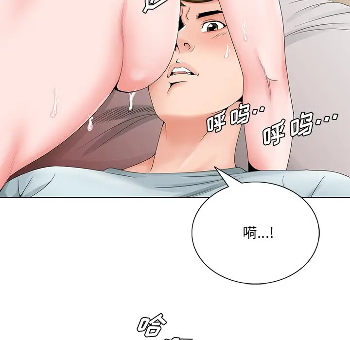 漫画《初恋变嫂嫂》第29章第89张图