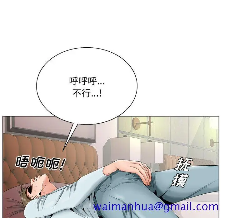 漫画《初恋变嫂嫂》第29章第91张图