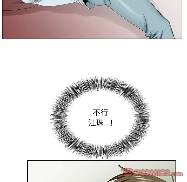 漫画《初恋变嫂嫂》第29章第92张图