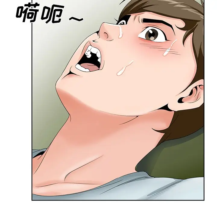 漫画《初恋变嫂嫂》第29章第93张图