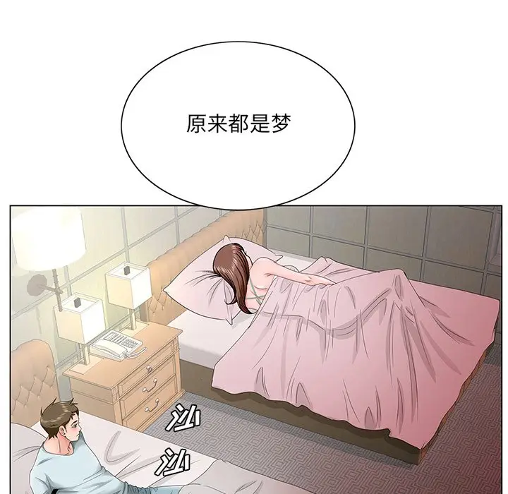 漫画《初恋变嫂嫂》第29章第94张图