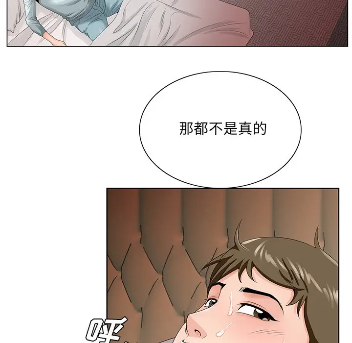 漫画《初恋变嫂嫂》第29章第95张图