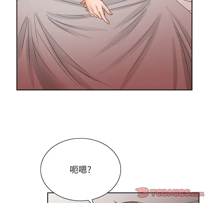 漫画《初恋变嫂嫂》第29章第98张图
