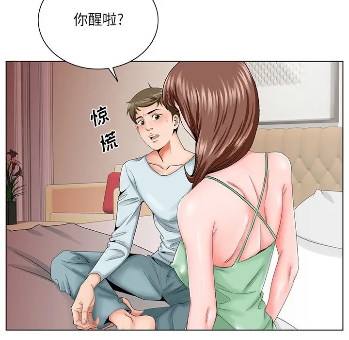 漫画《初恋变嫂嫂》第30章第10张图