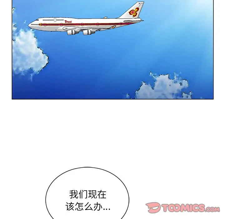 漫画《初恋变嫂嫂》第30章第104张图