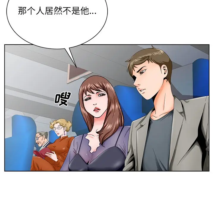 漫画《初恋变嫂嫂》第30章第109张图