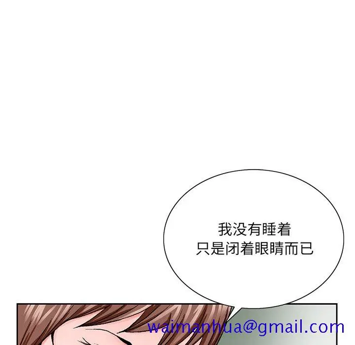 漫画《初恋变嫂嫂》第30章第11张图