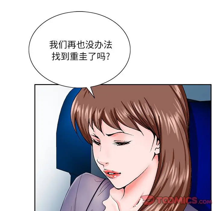 漫画《初恋变嫂嫂》第30章第110张图