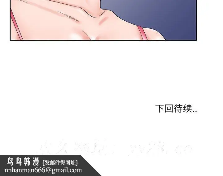 漫画《初恋变嫂嫂》第30章第117张图