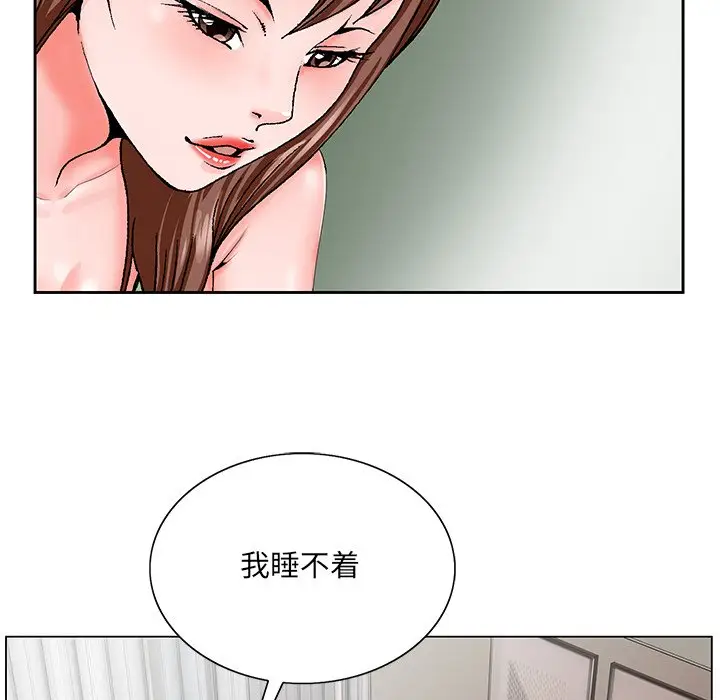 漫画《初恋变嫂嫂》第30章第12张图