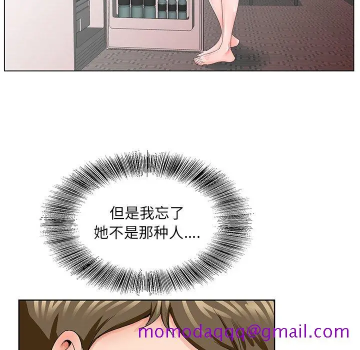 漫画《初恋变嫂嫂》第30章第16张图