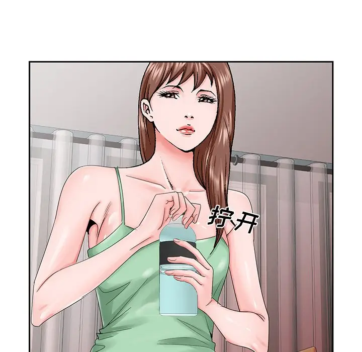 漫画《初恋变嫂嫂》第30章第18张图