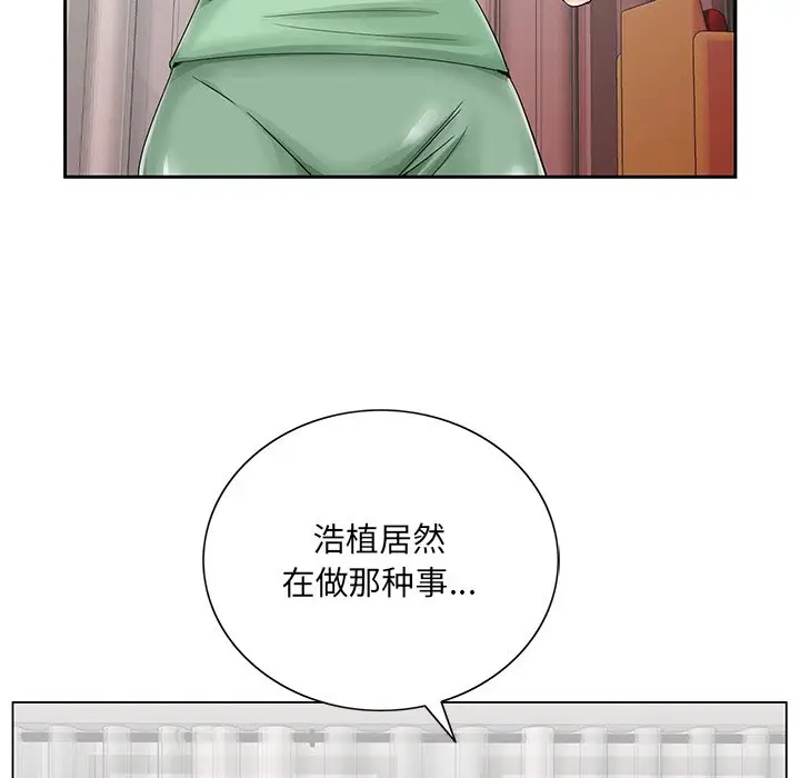 漫画《初恋变嫂嫂》第30章第19张图