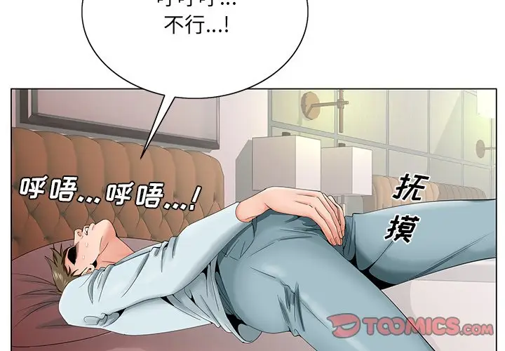 漫画《初恋变嫂嫂》第30章第2张图