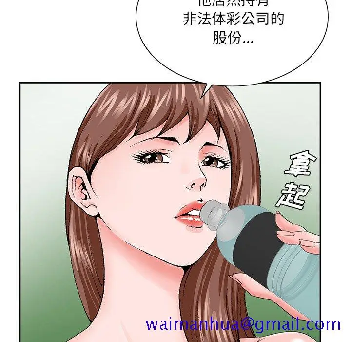 漫画《初恋变嫂嫂》第30章第21张图