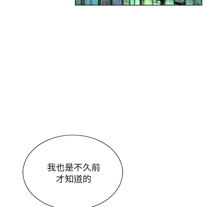 漫画《初恋变嫂嫂》第30章第24张图