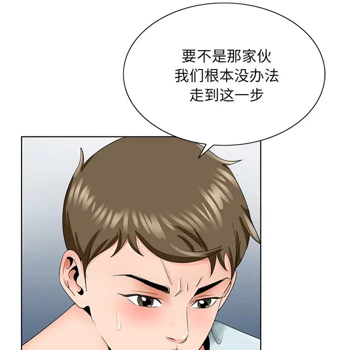 漫画《初恋变嫂嫂》第30章第27张图