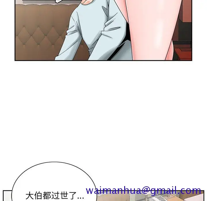 漫画《初恋变嫂嫂》第30章第31张图