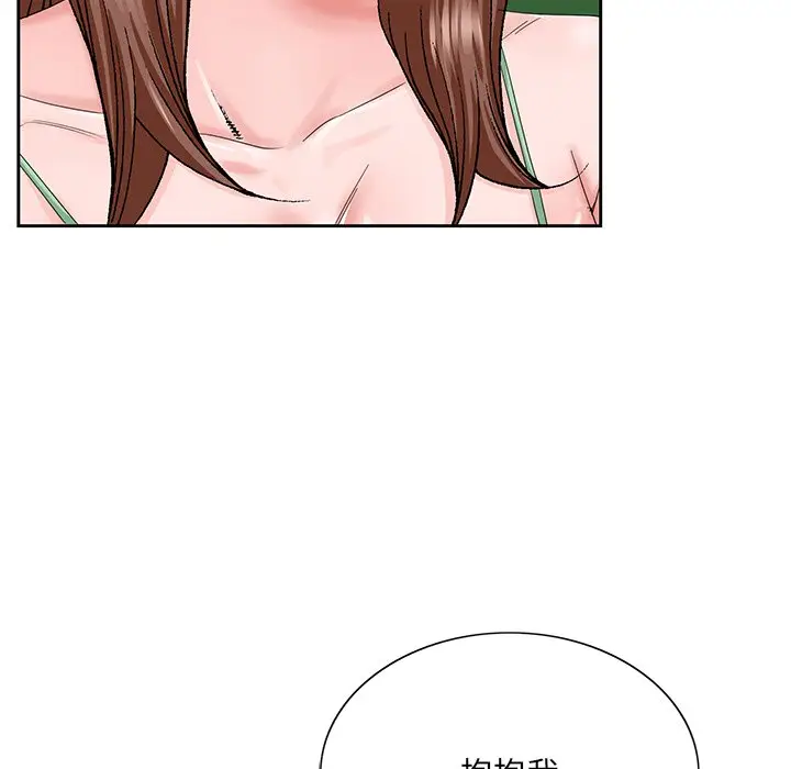 漫画《初恋变嫂嫂》第30章第39张图