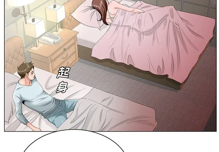 漫画《初恋变嫂嫂》第30章第4张图