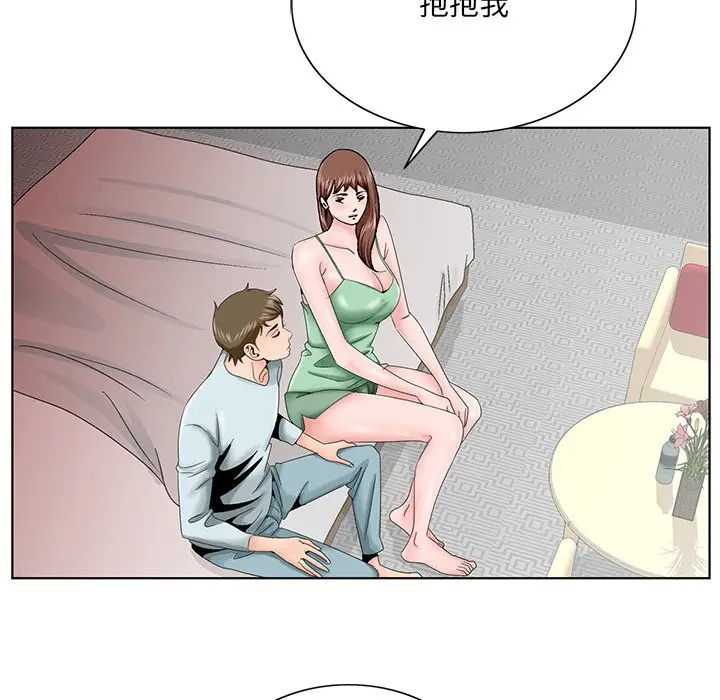 漫画《初恋变嫂嫂》第30章第40张图