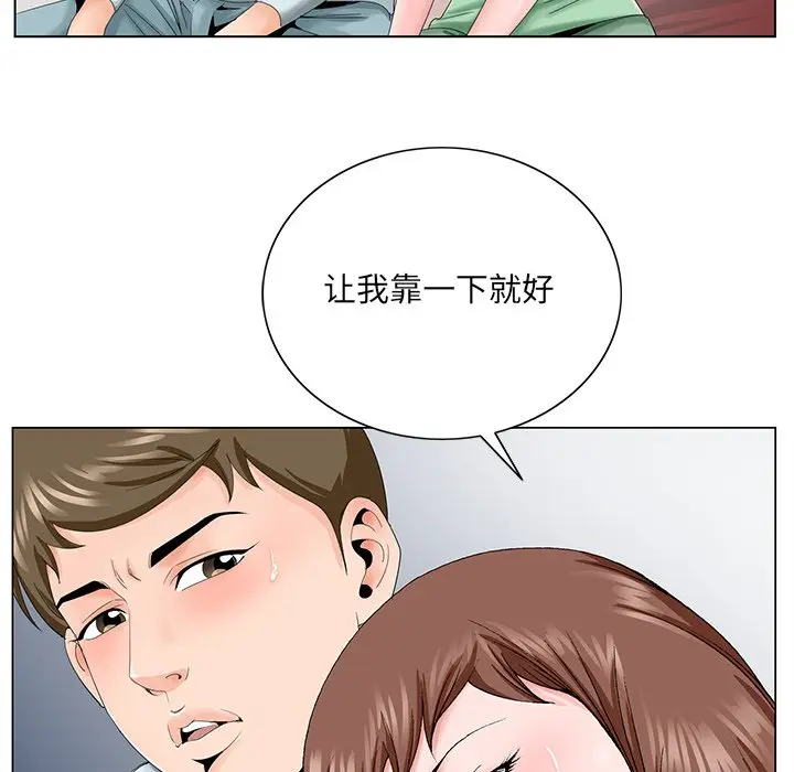 漫画《初恋变嫂嫂》第30章第42张图