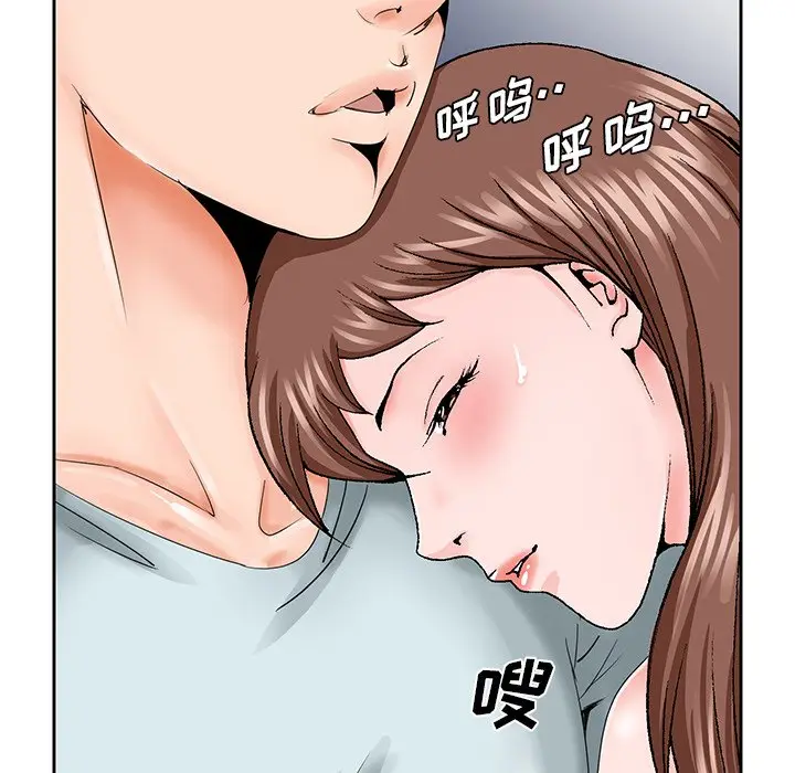 漫画《初恋变嫂嫂》第30章第45张图