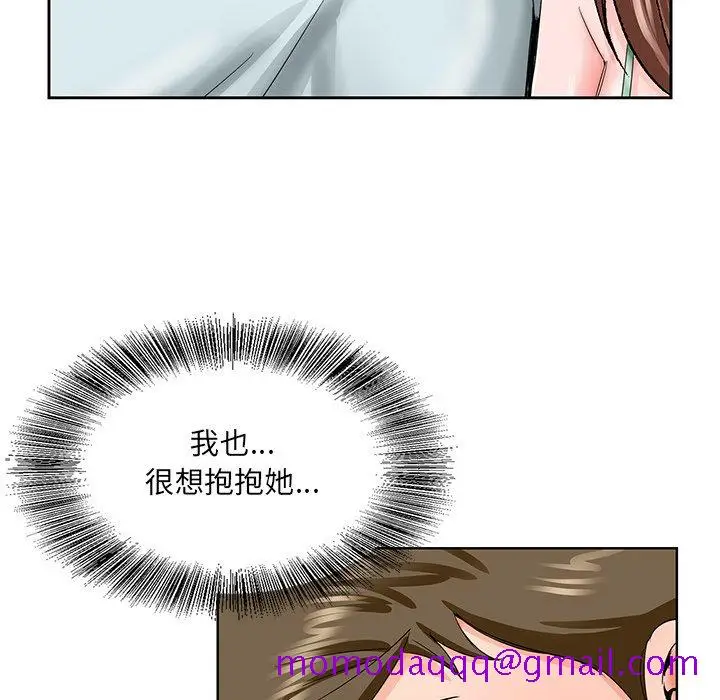 漫画《初恋变嫂嫂》第30章第46张图