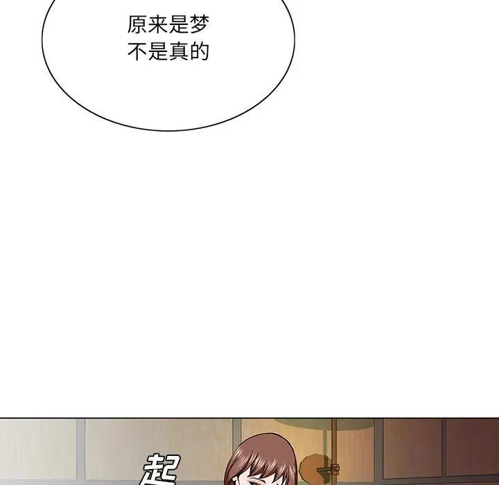 漫画《初恋变嫂嫂》第30章第5张图