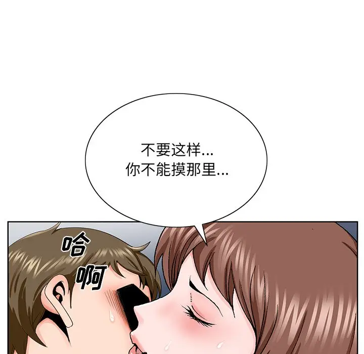 漫画《初恋变嫂嫂》第30章第52张图