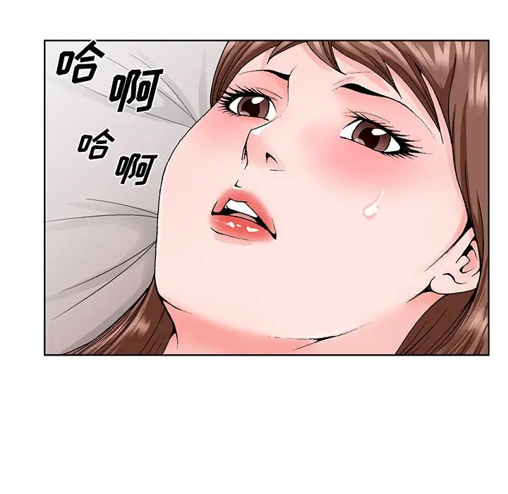 漫画《初恋变嫂嫂》第30章第57张图