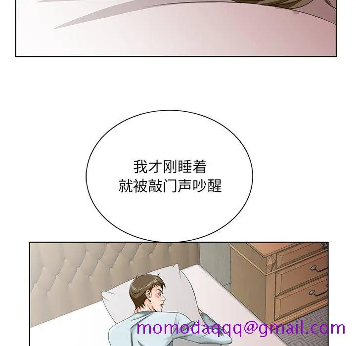 漫画《初恋变嫂嫂》第30章第66张图