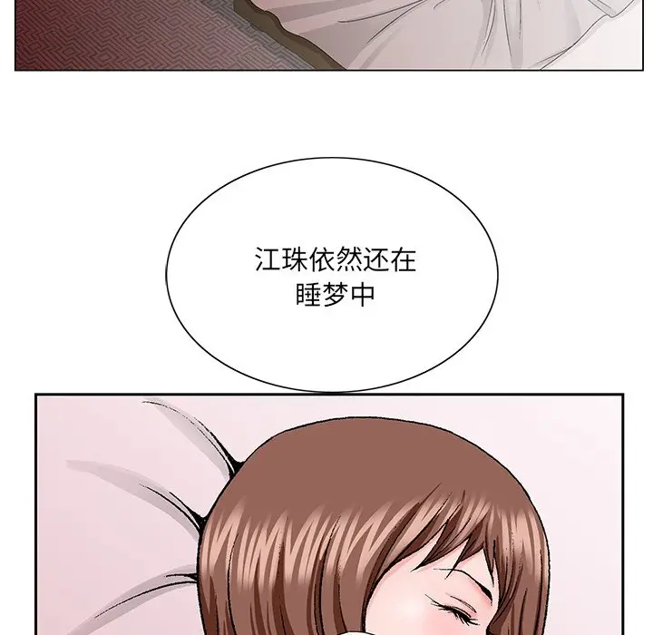 漫画《初恋变嫂嫂》第30章第69张图