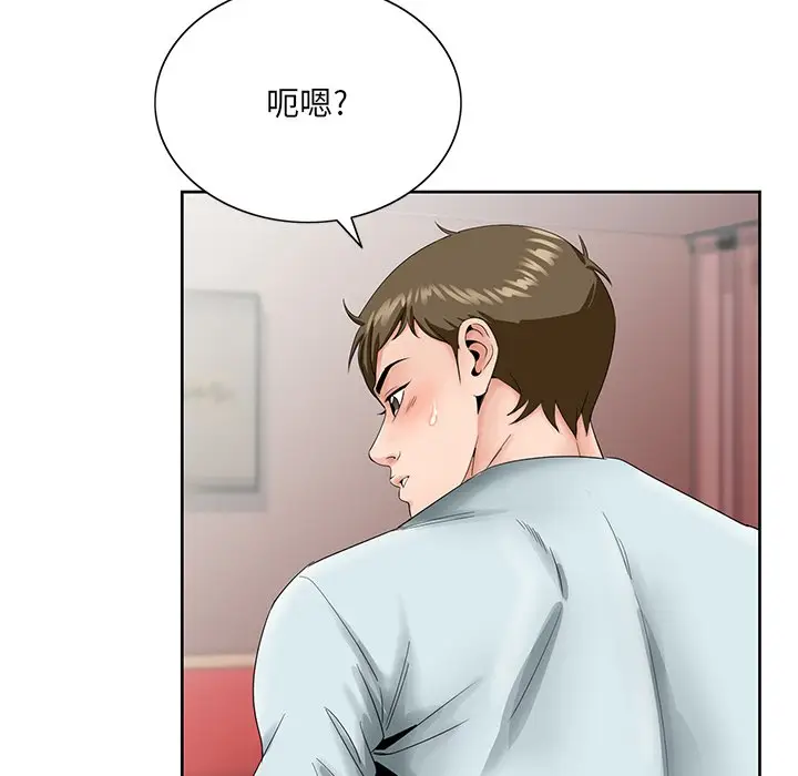 漫画《初恋变嫂嫂》第30章第7张图