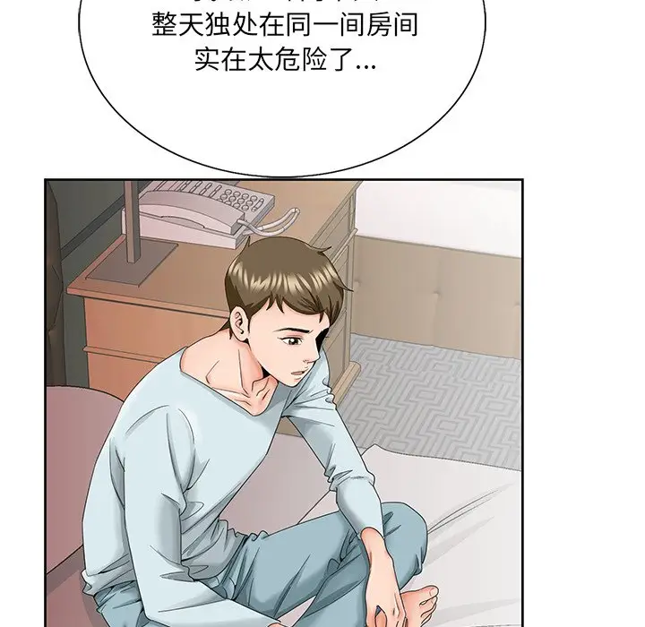 漫画《初恋变嫂嫂》第30章第73张图