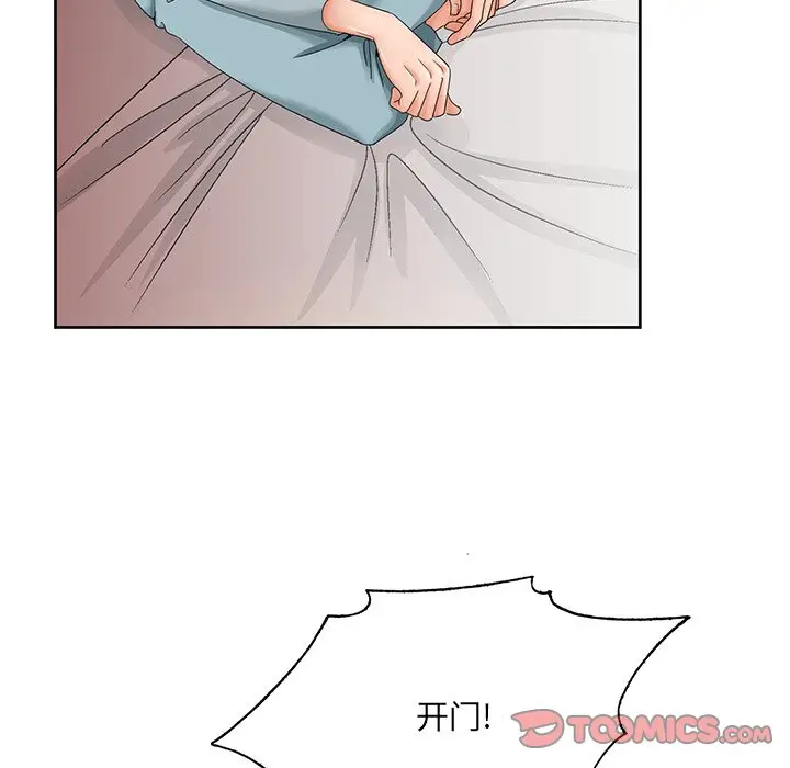 漫画《初恋变嫂嫂》第30章第74张图
