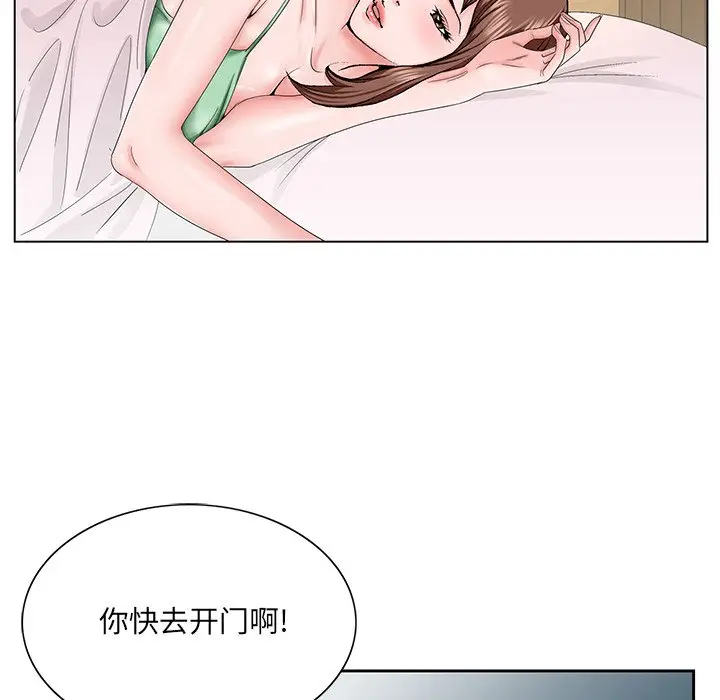 漫画《初恋变嫂嫂》第30章第77张图
