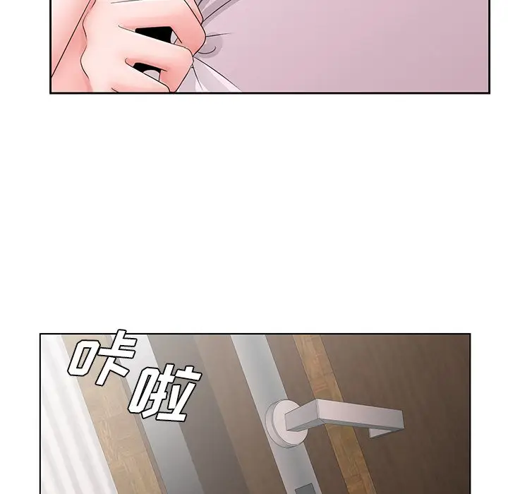 漫画《初恋变嫂嫂》第30章第79张图