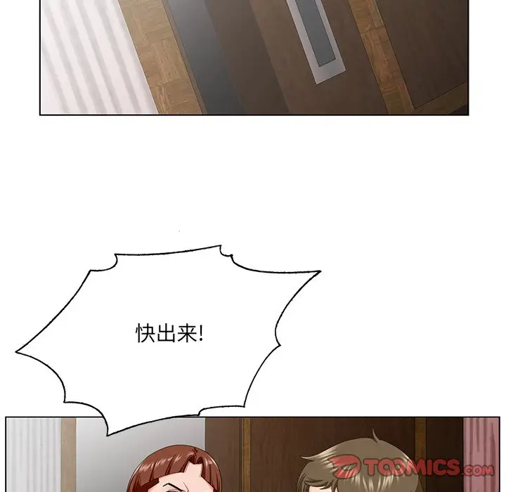 漫画《初恋变嫂嫂》第30章第80张图