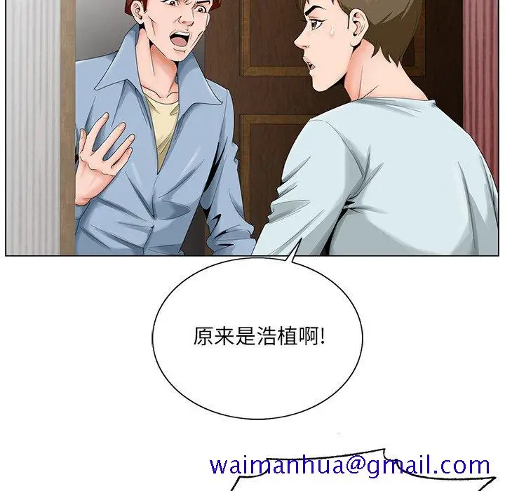 漫画《初恋变嫂嫂》第30章第81张图