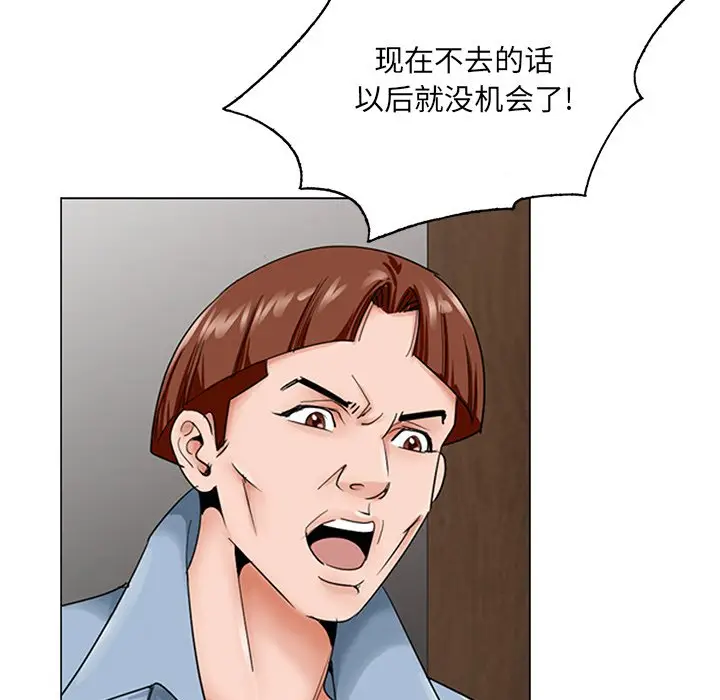 漫画《初恋变嫂嫂》第30章第82张图