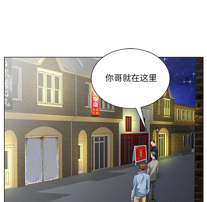 漫画《初恋变嫂嫂》第30章第85张图