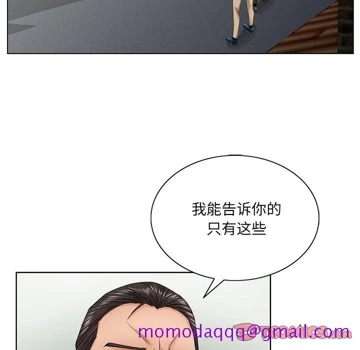 漫画《初恋变嫂嫂》第30章第86张图