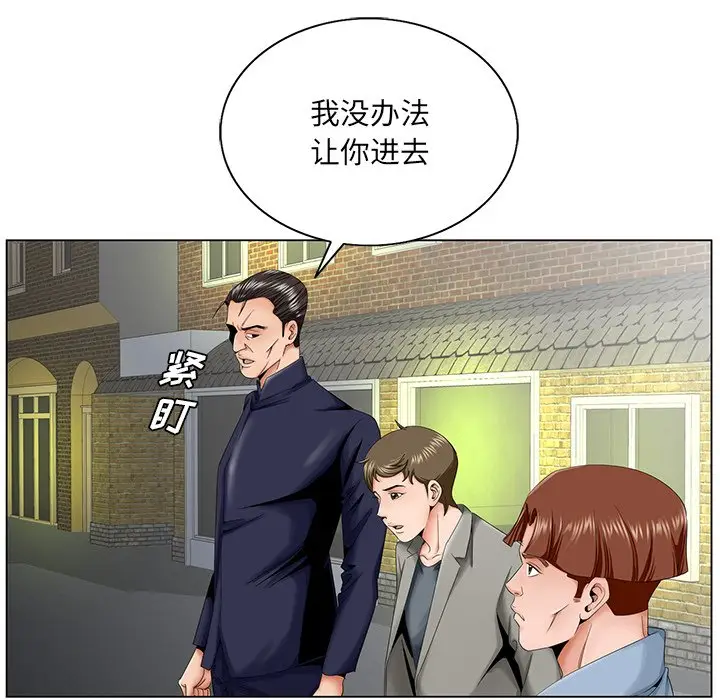 漫画《初恋变嫂嫂》第30章第90张图