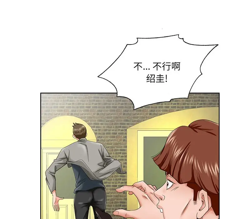 漫画《初恋变嫂嫂》第30章第93张图