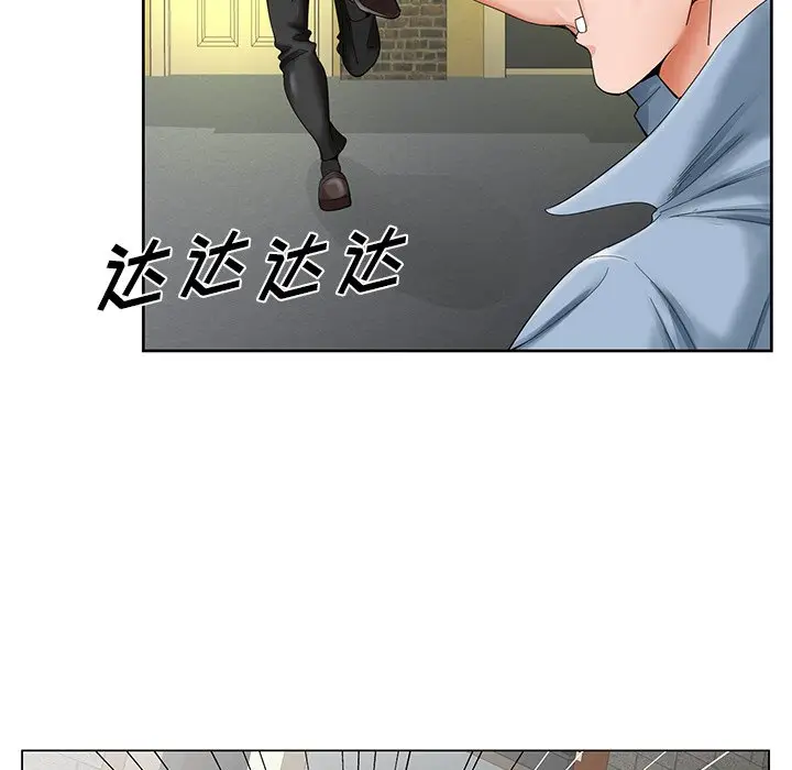 漫画《初恋变嫂嫂》第30章第94张图
