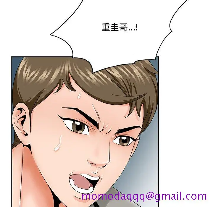 漫画《初恋变嫂嫂》第30章第96张图
