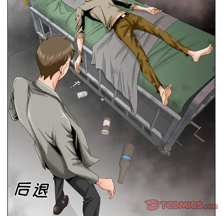 漫画《初恋变嫂嫂》第30章第98张图
